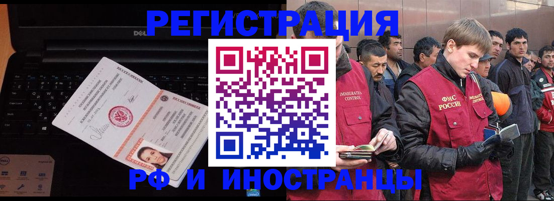 прописка поиск в Новодвинске