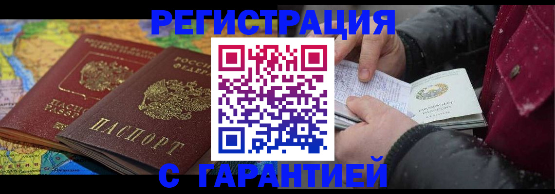 прописка для кредита в Новодвинске